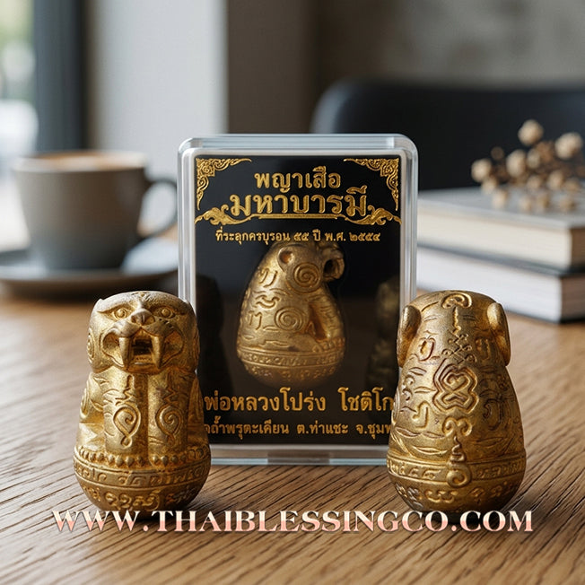 ✨🐅 Sacred "Phraya Suea Maha Barami" (Great Tiger of Power) – Brass Edition: Luang Phor Prong, Wat Tham Phru Takhian (2015 Legacy) – The Ultimate Talisman for Absolute Authority, Fearless Protection, and Financial Dominance!