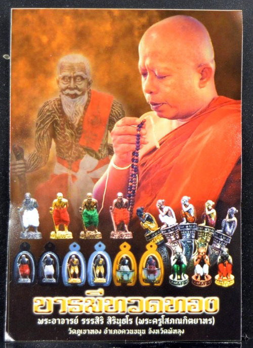👴 Sacred "Pu Thuat Thong" (The Golden Ancestral Spirit) – – Submerged in Khao Or Sacred Herb Oil! The Ultimate Engine for Ancient Protection, Unstoppable Wealth, and Sovereign Authority!