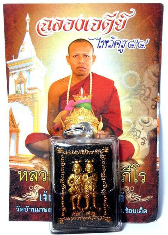 👬 Sacred "Rakyom Thep Rit" (The Celestial Power Twins) – Gold-Painted 7 Cemeteries Earth Edition: The Ultimate Spiritual Duo for Overflowing Wealth, Hypnotic Attraction, and Business Victory!