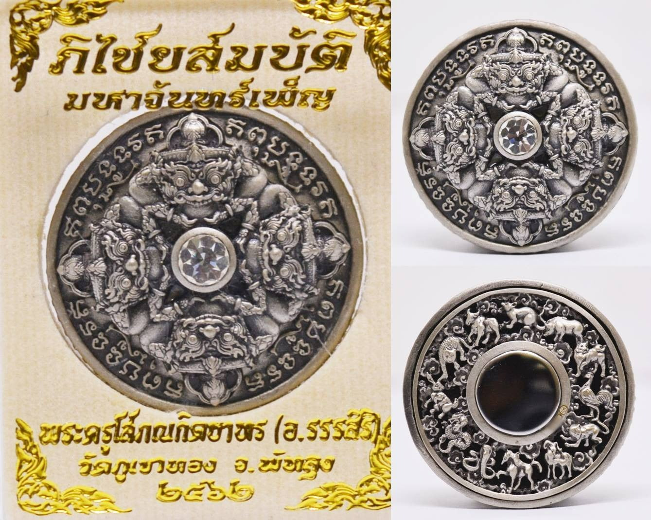 🌑 Sacred "Rian Rahu Phi Chai Sombat" (The Victorious Rahu of Treasures) – Thong Mekha Samrit Edition The Ultimate Celestial Shield for Financial Victory, Authority, and Destiny Realignment!
