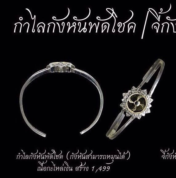 ✨🕉️ Sacred Silver-Plated "Windmill of Fortune" Bracelet: Wat Banphot Suttharam – Consecrated by Luang Phor Chamnan & Luang Phor Phra Maha Surasak – The Divine Kinetic Talisman for Infinite Prosperity and Shifting Destinies