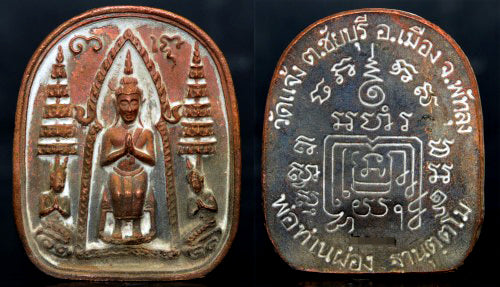 🛡️ Sacred "Yod Khun Phon" Ancient Cast Medallion - The Sovereign of Authority & Victory (2023 Legacy Edition) - Blessed by Phor Than Phong, Wat Chaeng - Concentrated Sacred "Chanuan" Metal Finish