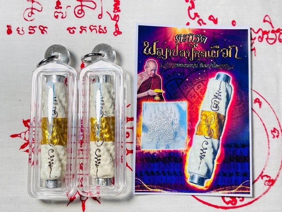 Sacred White Eel Amulet by LP Poon - Ultimate Protection, Charm & Smooth Success 白鱔神符 - 龍婆本加持，避險旺運，魅力無限