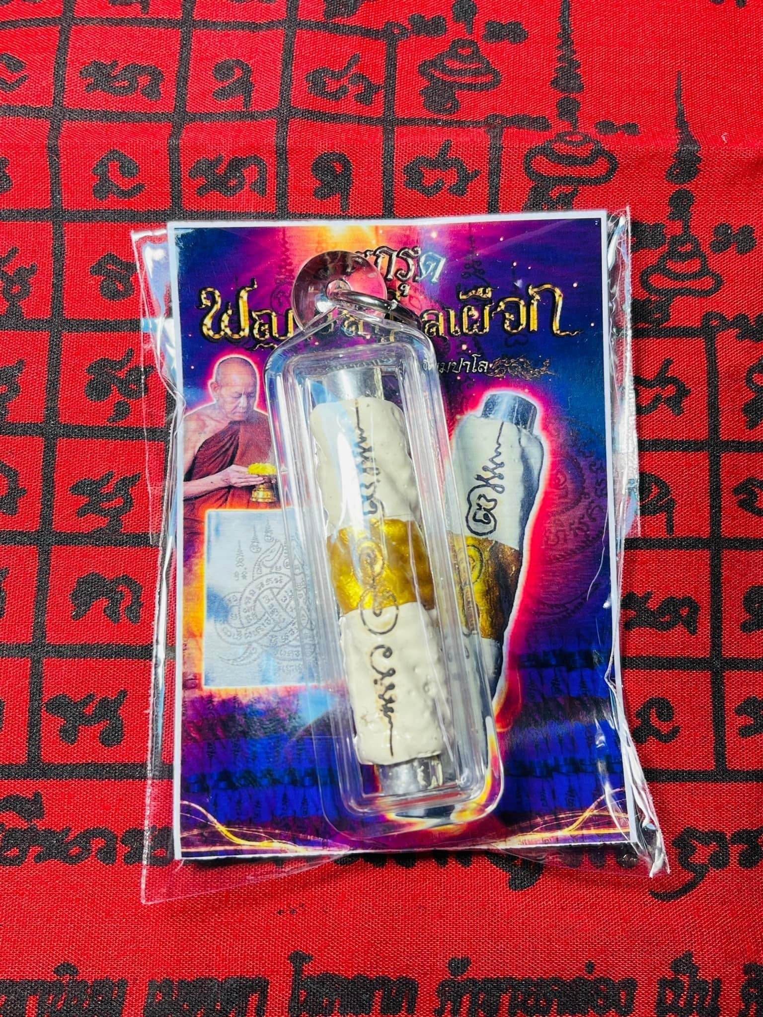 Sacred White Eel Amulet by LP Poon – Protection, Charm &amp; Smooth Success 白鱔神符 – 龍婆本加持，避險旺運，魅力無限 - Thai Blessing Co