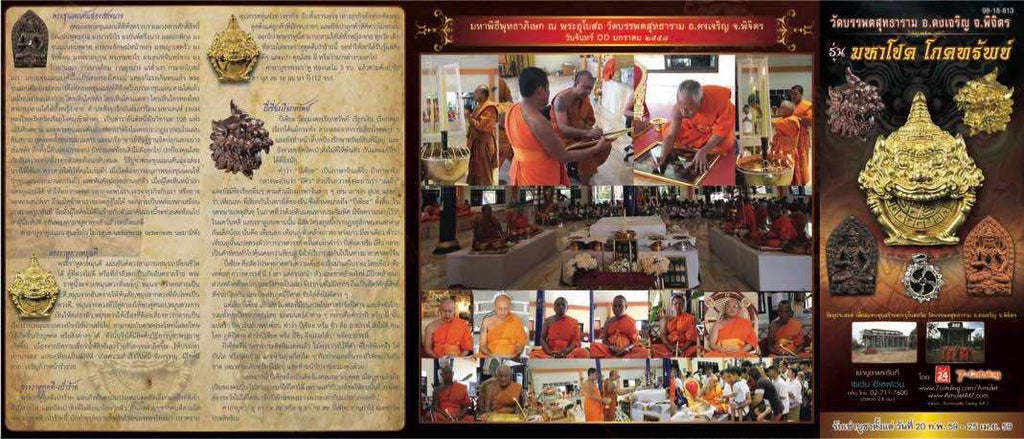 Wealth Calling Pi Xie – Polished Bell Metal Sculpture with Takrud for Abundance and Prosperity