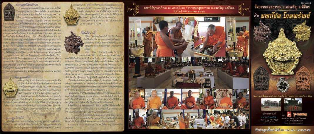 Wealth Calling Pi Xie – Polished Bell Metal Sculpture with Takrud for Abundance and Prosperity