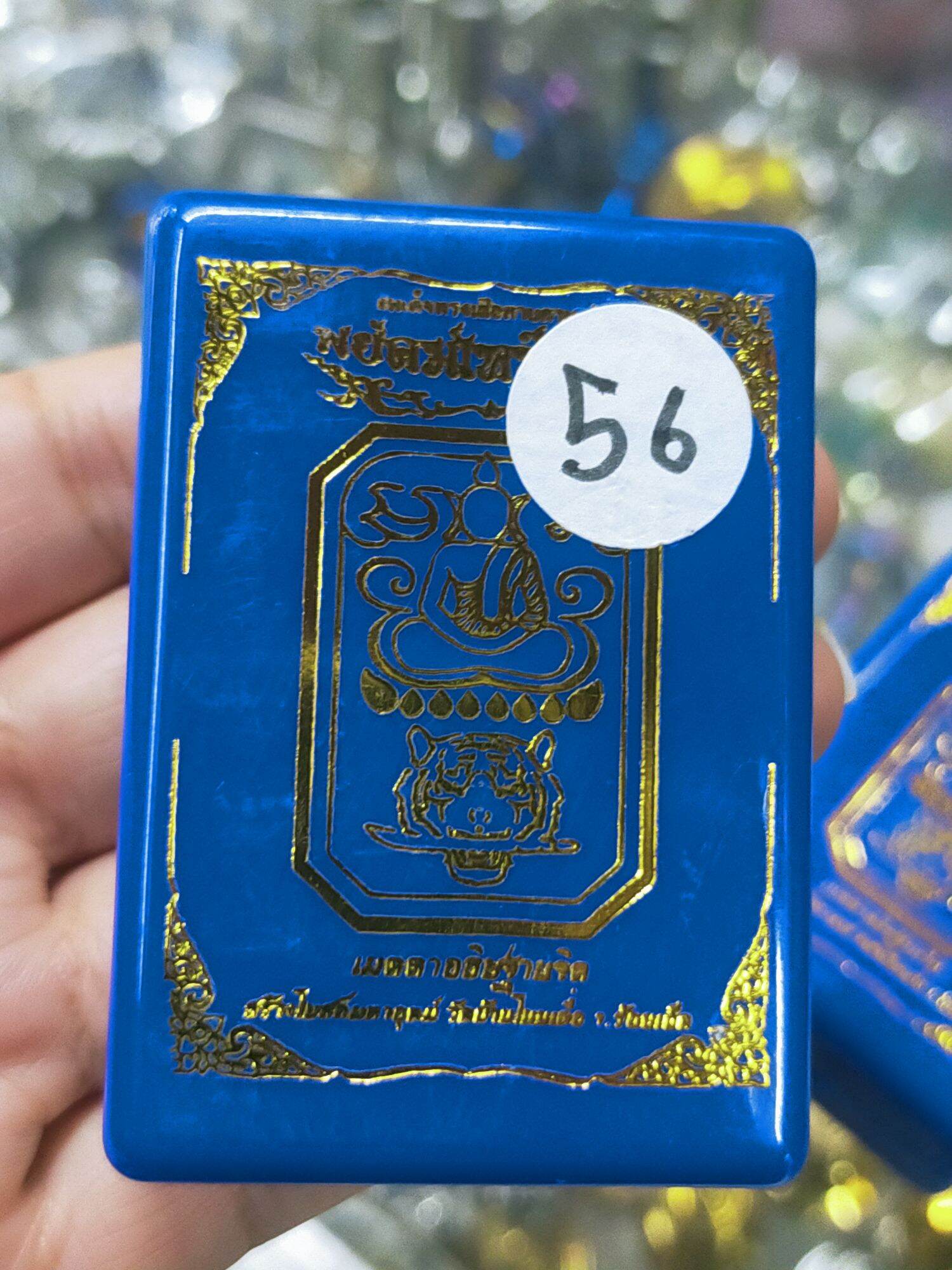 Powerful Somdej Tiger Amulet with Sword by Luang Pu Sila Sirichanto – Sacred Resin, 3000 Takrut Inlays, Precious Gems & Monk's Robe Thread