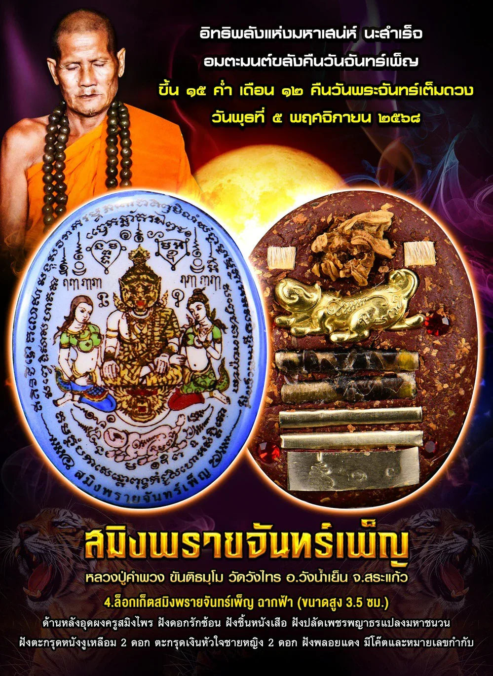 ✨ Mystical Moonlit Charm – Saming Phrai Chan Phen Locket by Luang Pu Khamphuang for Protection & Prosperity 🌙✨