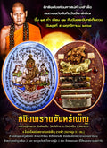✨ Mystical Moonlit Charm – Saming Phrai Chan Phen Locket by Luang Pu Khamphuang for Protection & Prosperity 🌙✨
