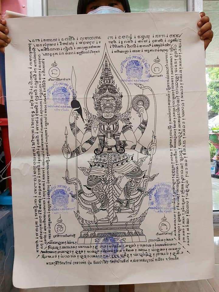 Unlock the Emperor's Treasure Vault – Grand Phayant Thao Wessuwan for Supreme Wealth and Unmatched Protection