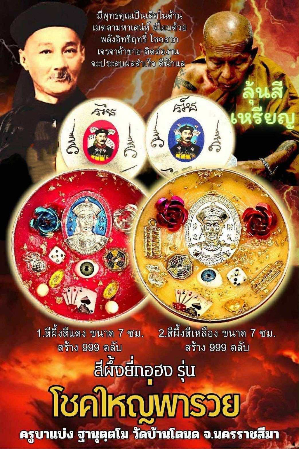 Ultimate Yellow Yi Kor Hong Wax Balm for Love & Success by Kruba Baeng Thanuttamo – Metta Maha Niyom Blessings for Prosperity & Protection Default Title