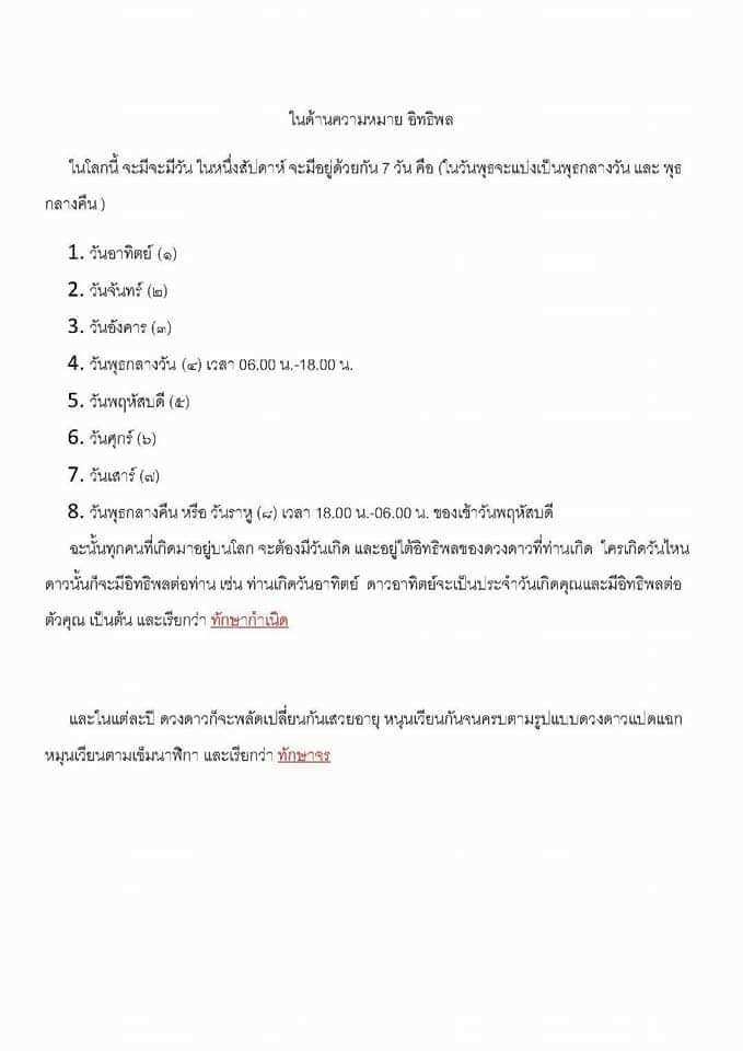 ✨ Powerful Maha Setthi Star﻿ Amulet – Cosmic Fortune and Elevation Blessings by Phra Ajarn Prasoot from Wat Tham Phra Phutthakosie ✨