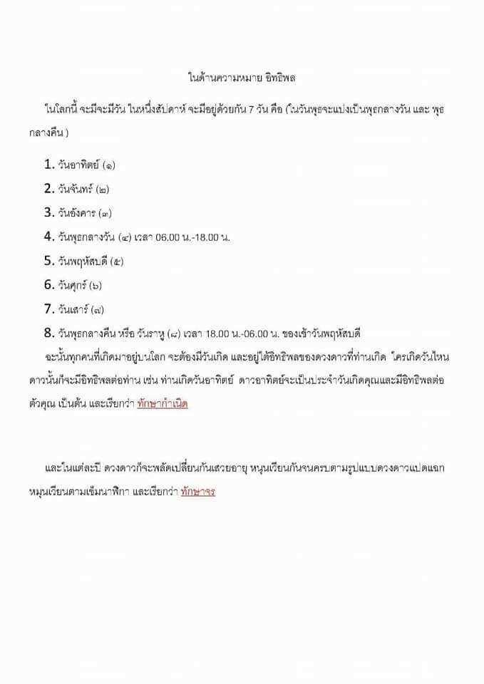 Powerful Maha Setthi Amulet for Cosmic Fortune and Elevation Blessings by Phra Ajarn Prasoot