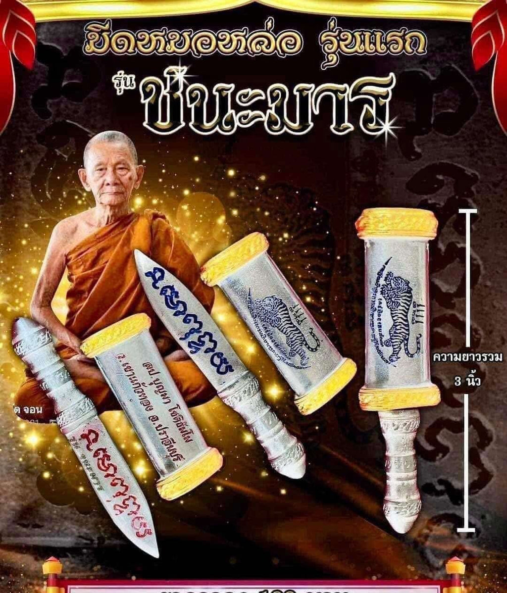 Premium Ancient Cast Meed Mor Conqueror of Demons Edition by Luang Pu Boonma Chotithammo & Luang Pu Sila Sirichanto - Sacred Wat Khao Kaew Thong Amulet from Prachinburi