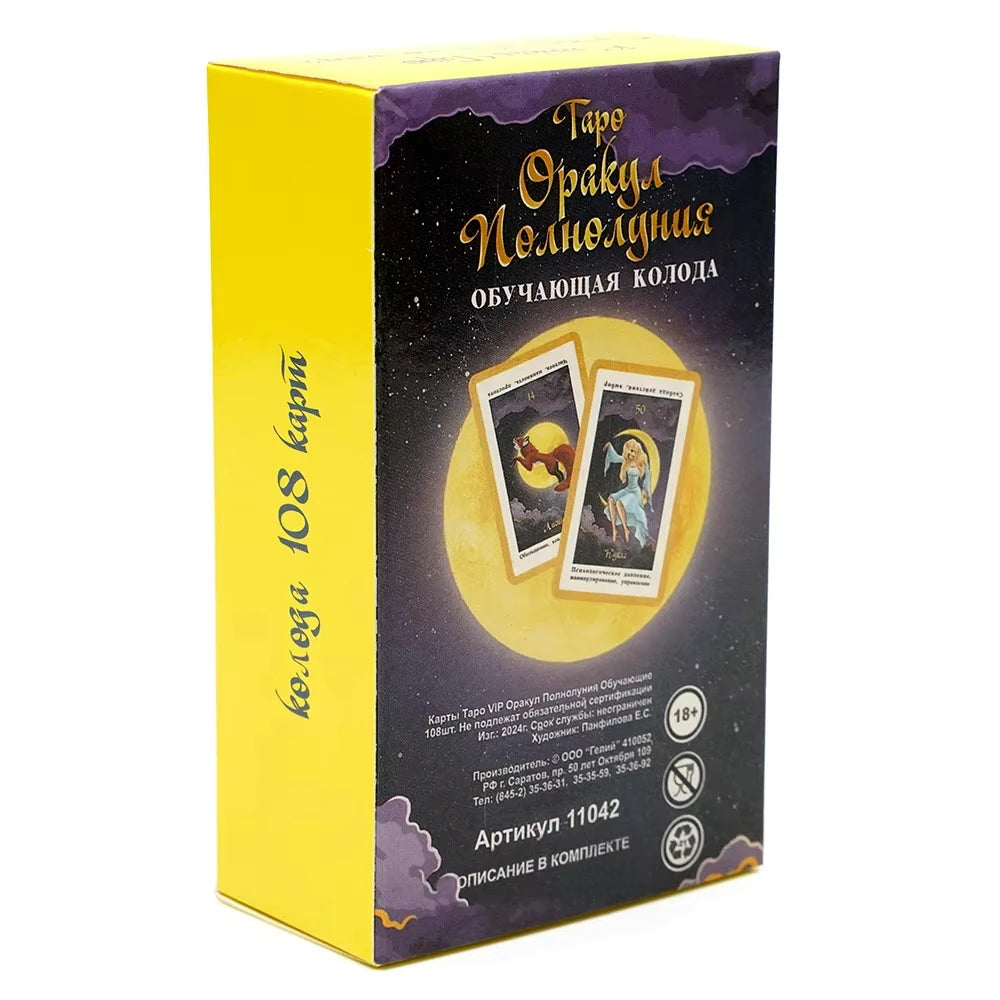🌌 Russian Oracle Tarot Deck 108 Cards Vision Edition – Unique Russian Artfully Illustrated Tarot for Spiritual Readings and Party Board Games