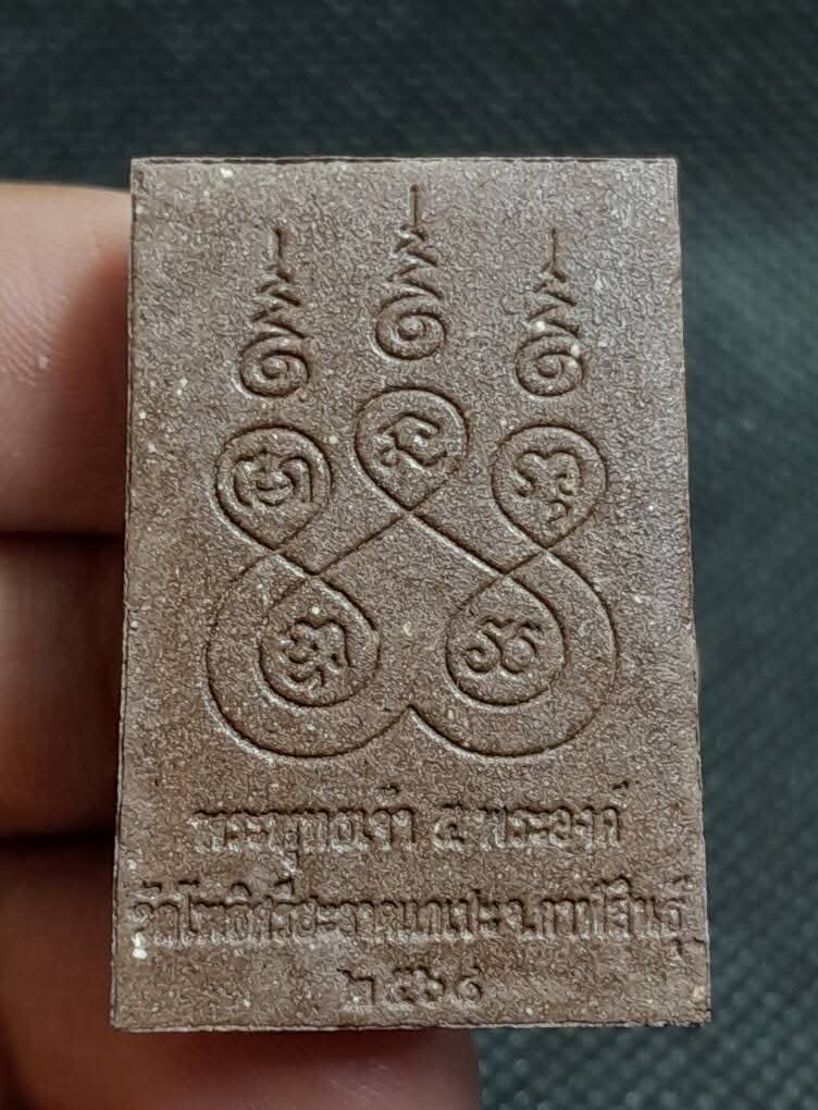 Authentic Phra Somdej Amulet - Luang Pu Sila Sirichanto Phra Somdej Phra Phuttha Chao 5 Ong for Supreme Universal Blessing