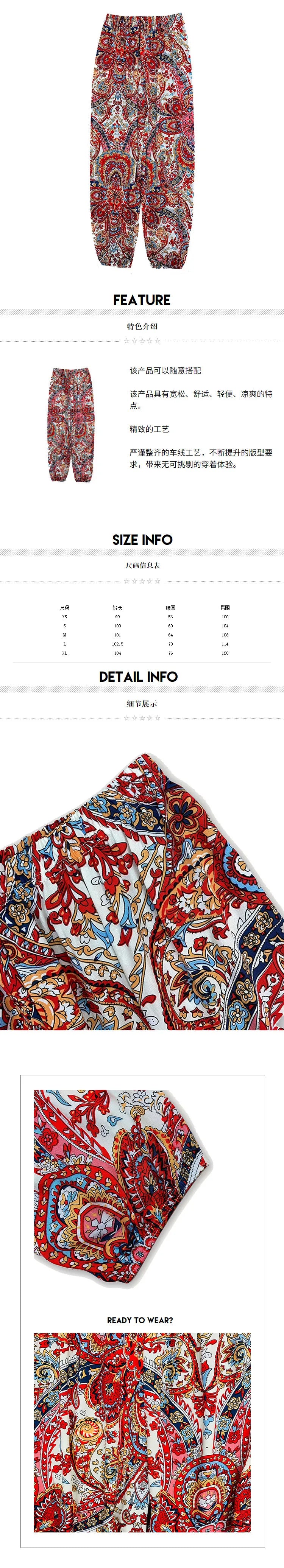 👖 Women’s Bohemian Printed Casual Pants – Comfortable, Breathable Sunscreen Mid-Waist Lantern Pants