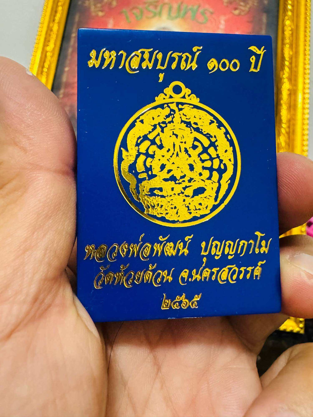 🌟 Supreme Phra Pidta Mahasombun 100 Year Anniversary﻿ Amulet – Limited Edition 3K Metal with Red Enamel, Waterproof Laser Casing, Authentic Guaranteed! 🌟