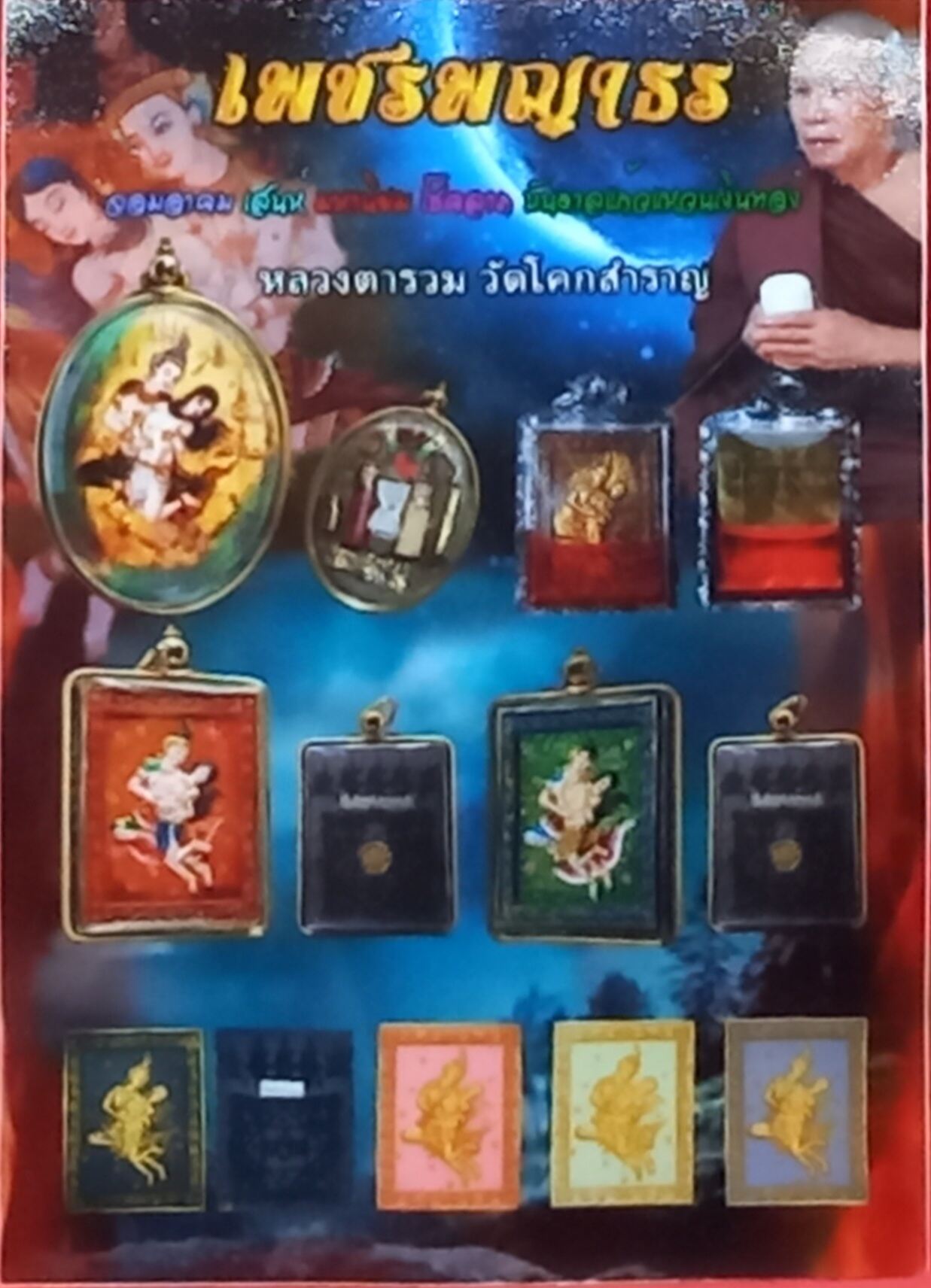 Sacred Phet Phaya Thon Amulet – White Charm Powder Gold-Trimmed with Maha Laloi Takrut, Blessed by Luang Ta Ruam, Wat Khok Samran 2022