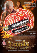 🪙 “Udom Wealth Attraction Paladkhik” – 8.5 cm Thai Prosperity, Charisma & Protection Amulet by Luang Pu Udomsap, Wat Weluwan Thammararam, Sisaket Black buffalo horn waistband