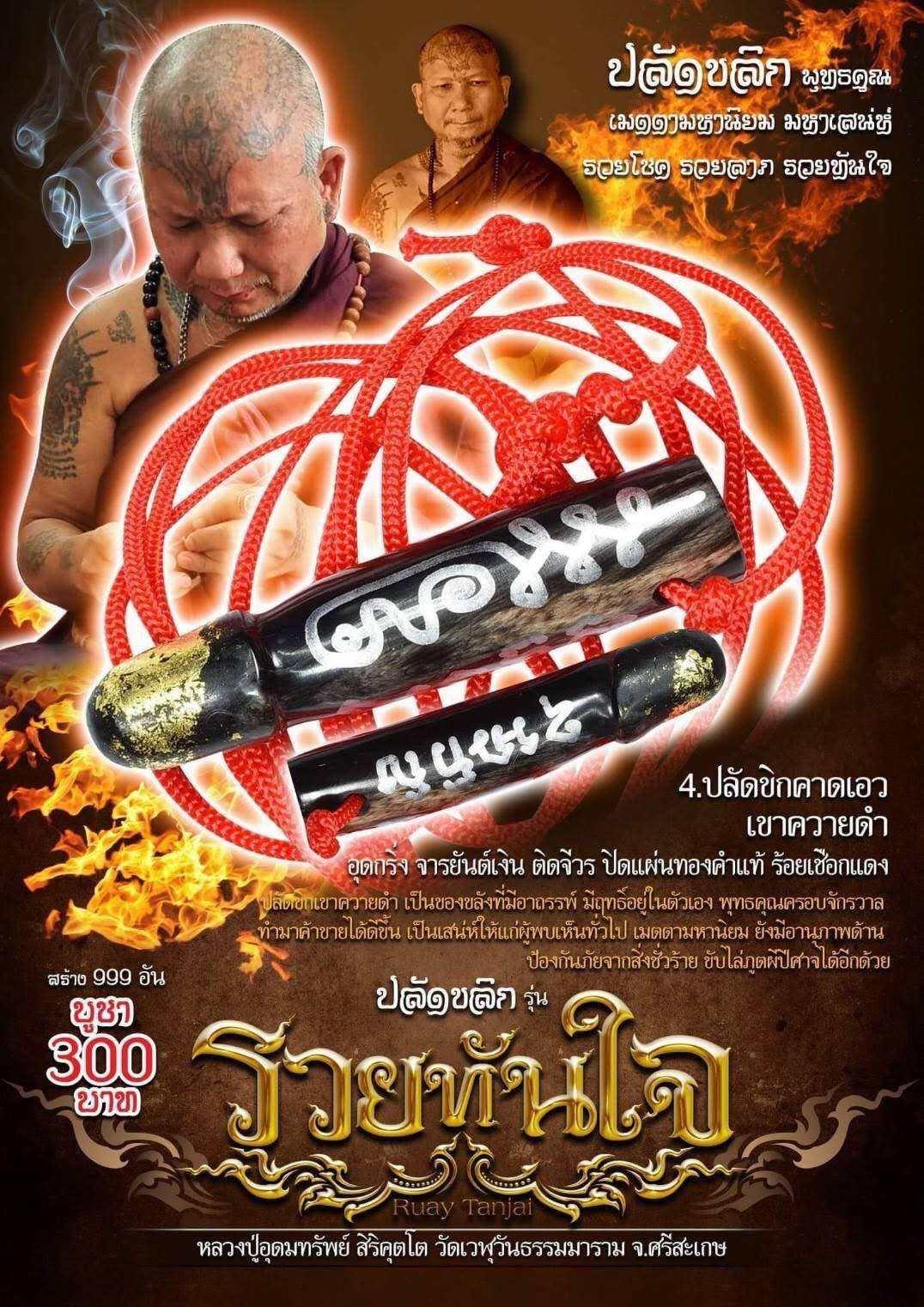 🪙 “Udom Wealth Attraction Paladkhik” – 8.5 cm Thai Prosperity, Charisma & Protection Amulet by Luang Pu Udomsap, Wat Weluwan Thammararam, Sisaket Black buffalo horn waistband