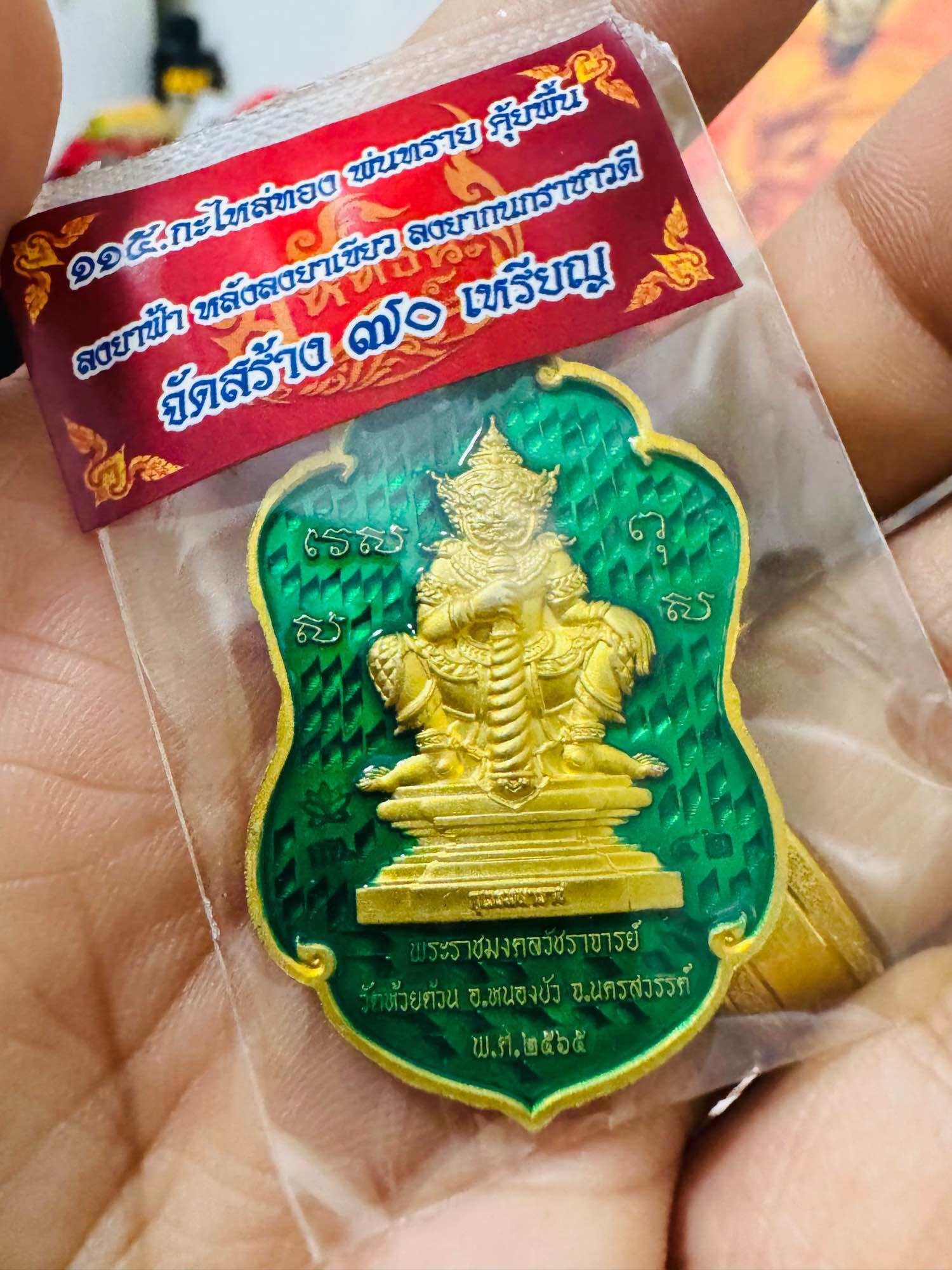 Embrace Timeless Blessings with Limited Edition Phra Phuttha Chinnarat Amulet by Luang Pho Pat Punyakamo, Wat Huai Duan