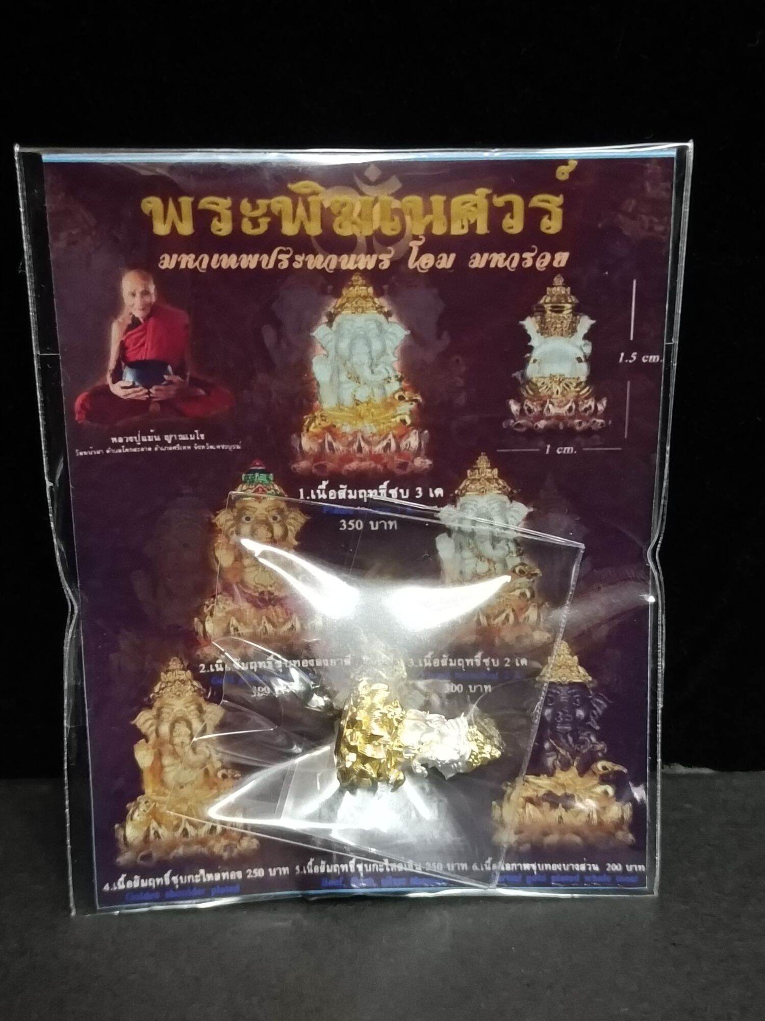 Phra Phikanet Maha Thep Prathan Phon | Om Maha Ruay Lord Ganesha Blessing Statue