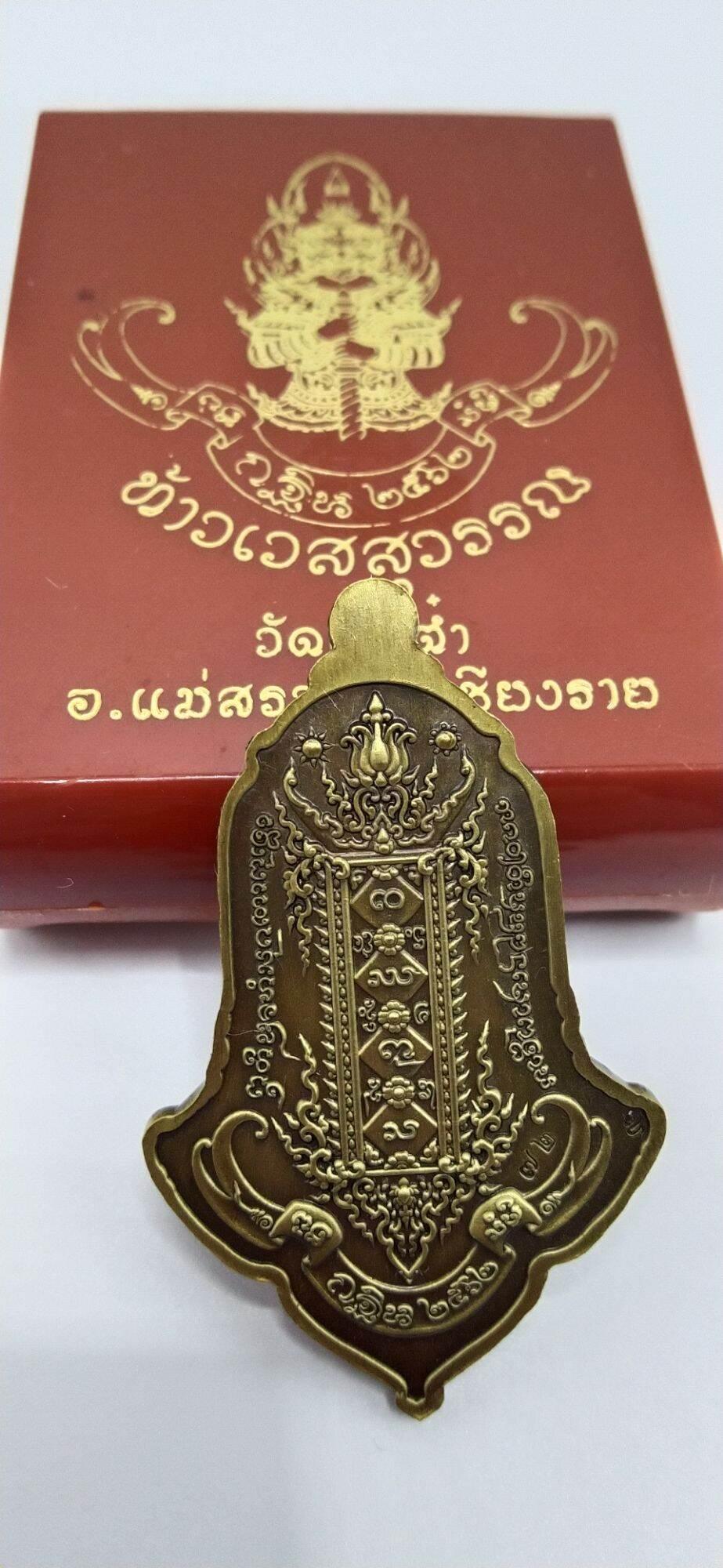 Phaya Tao Wessuwan Amulet from Wat Mae Tam for Wealth and Protection Against Evil