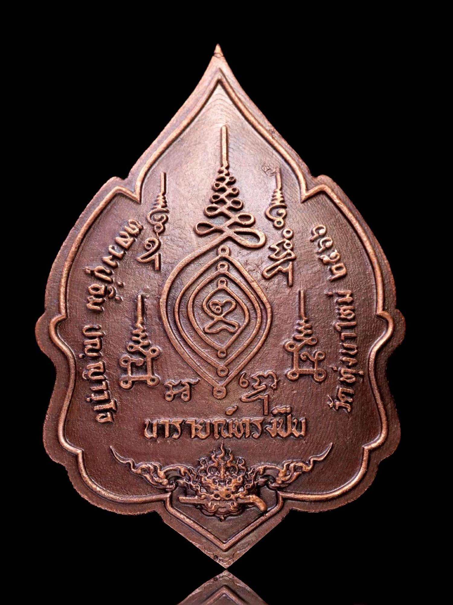 Narai Holding Bow and Arrow Coin by Luang Pu Im - Authentic Wat Thung Na Mai Collectible Statue