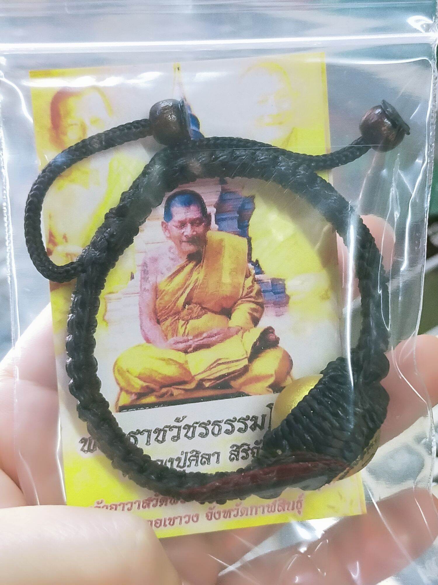 Authentic Braided Cord Bracelet with Luk Om Plik Duang by Luang Pu Sila - Spiritual Luck and Protection Charm