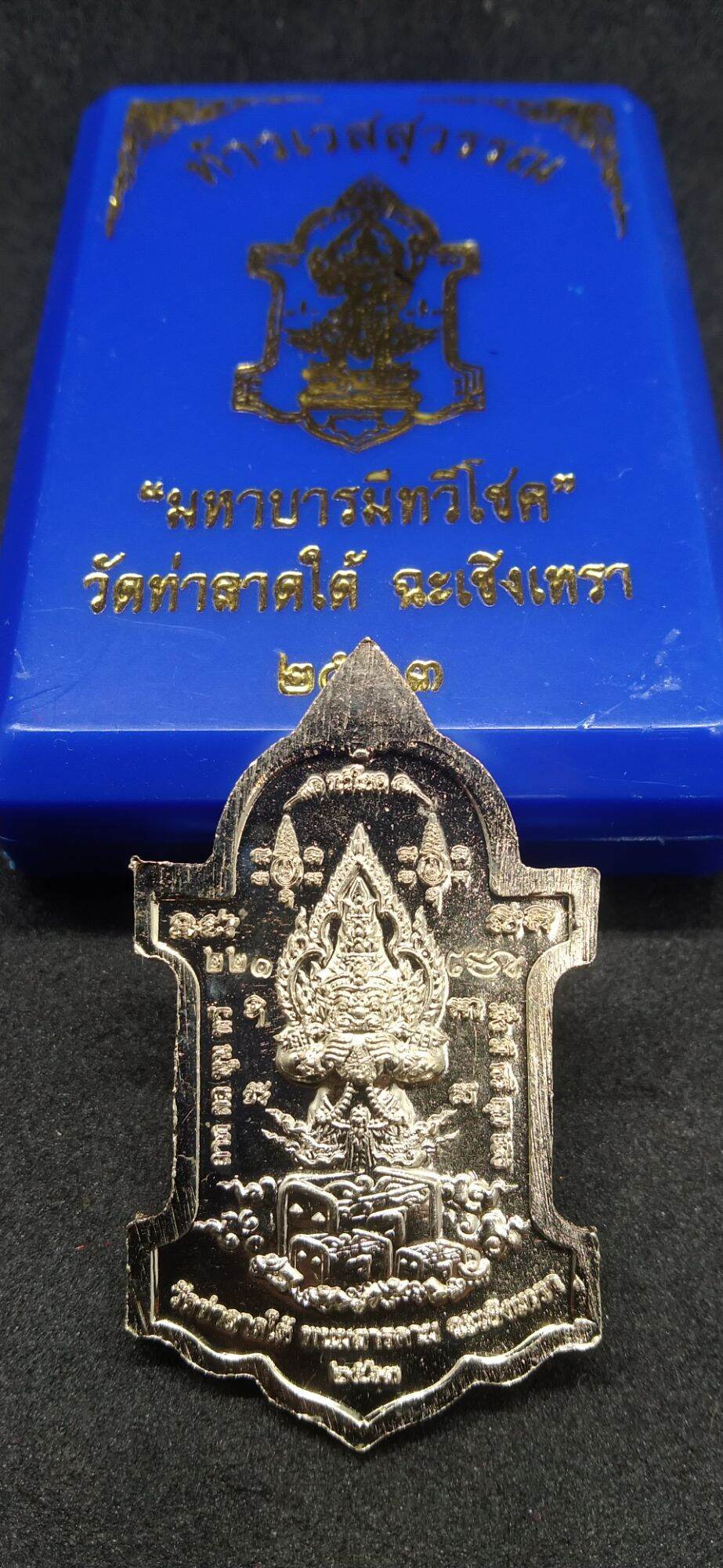 Taowessuwan “Maha Baramee Tawee Chok” Amulet – Wat Tha Lat Tai, Chachoengsao (2020) - Thai Blessing Co