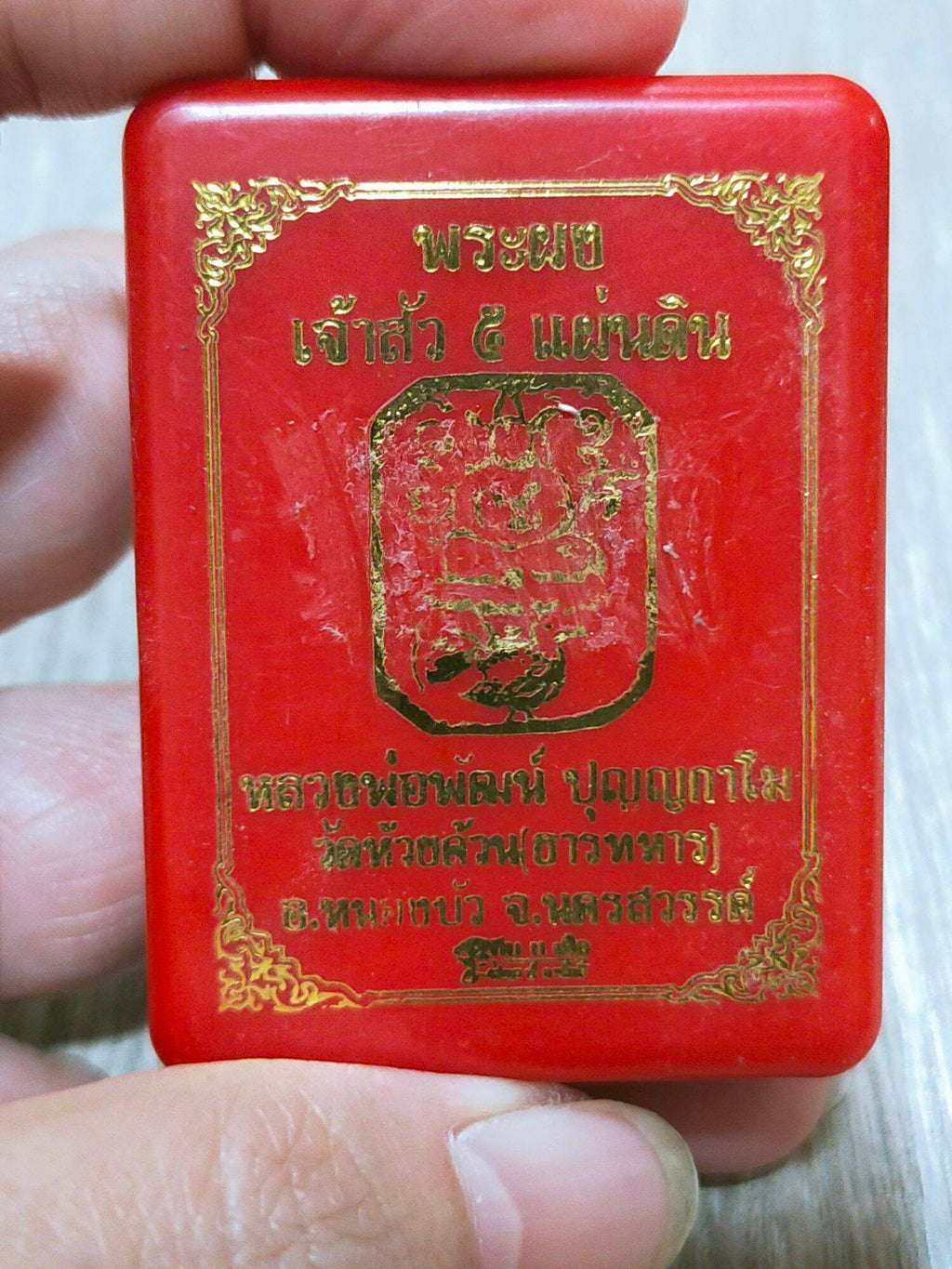 Authentic Phra Phong Jao Sua Amulet 5 Phaen Din by Luang Pho Phat Punyakamo for Wealth and Prosperity