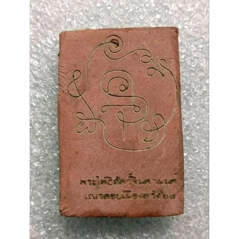 🌊 Mae Phanthurat “Bodhisattva Jindamont” – Amber Sea Anointed Attraction & Wealth Talisman by Ajarn Nen Doi (Trang, 2021)