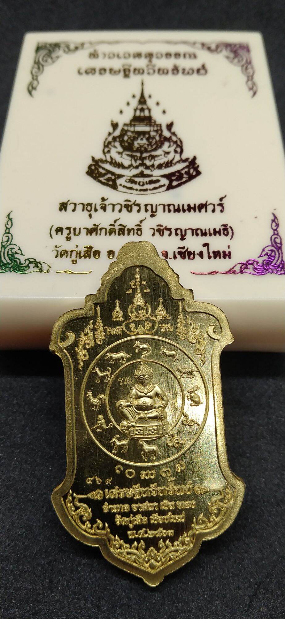 Unlock Supreme Wealth & Protection – Thao Wessuwan ‘Setthi Thawee Sarp’ Sacred Amulet from Chiang Mai!