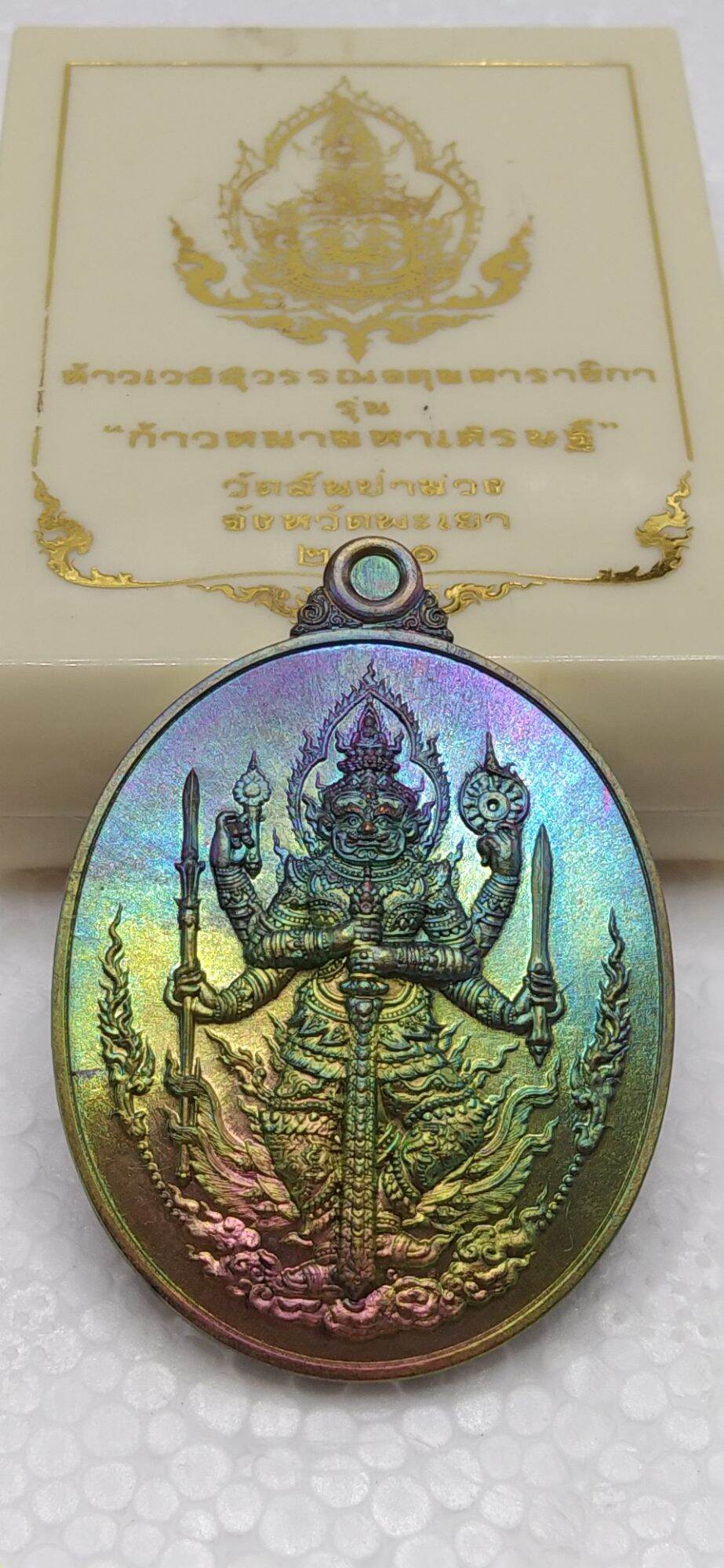 Tao Wessuwan Amulet – Great Prosperity & Advancement Edition