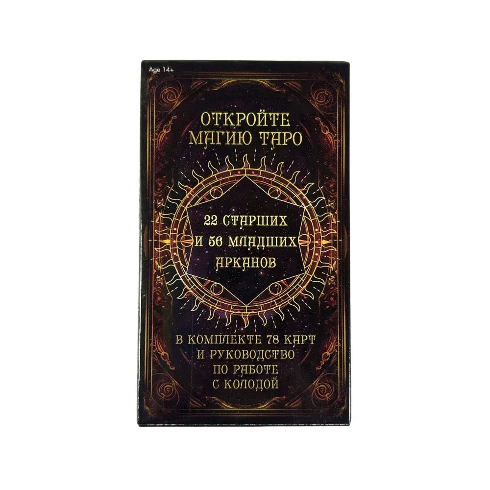 The Russian Tarot Cards: Explore 28 Early & 56 Middle DRKDN Visions Divination Edition for Mystical Insights