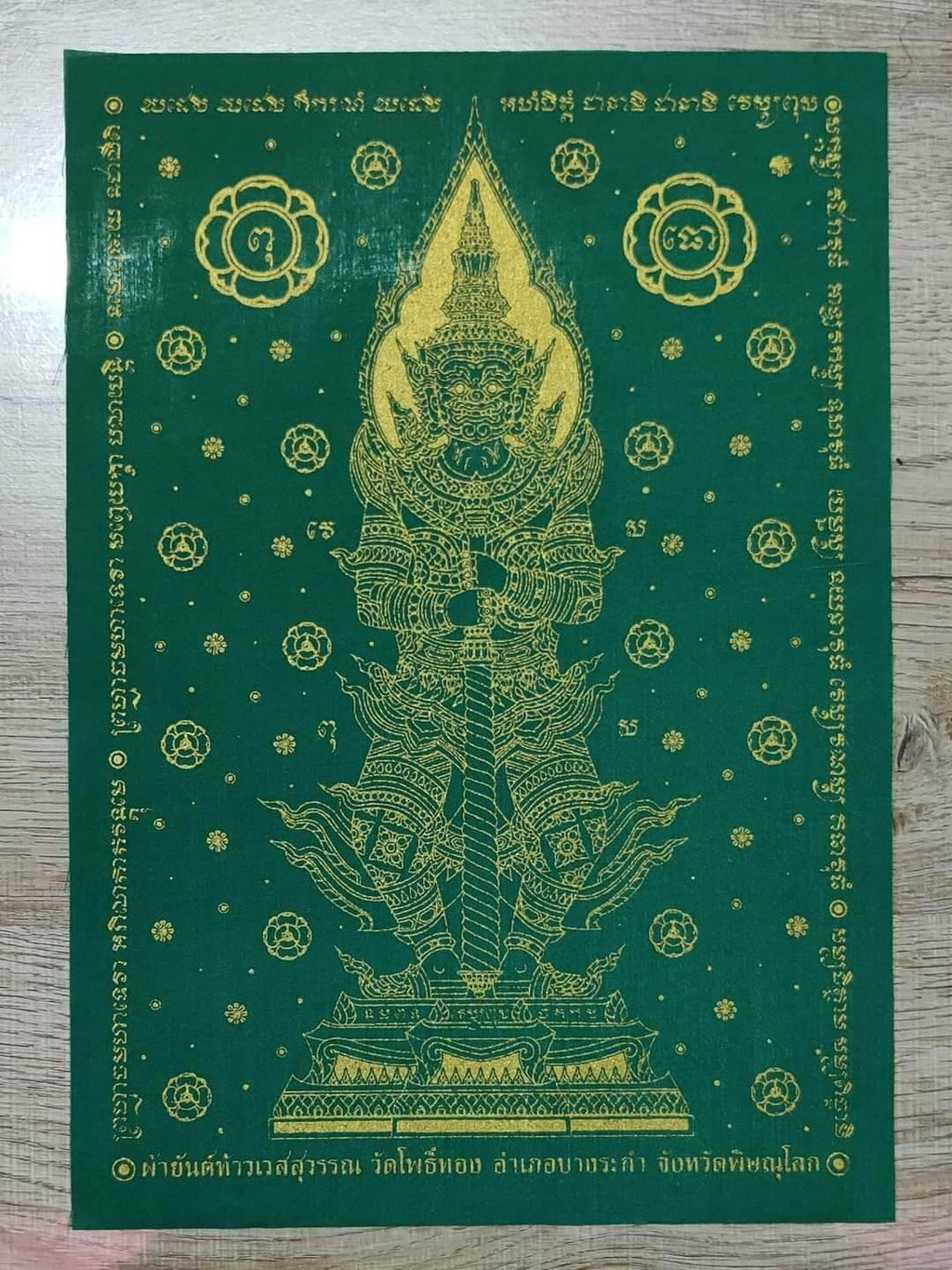 👹 The Lord of Wealth & Ghost Slayer: Pha Yant Thao Wessuwan (Wat Chulamanee Ceremony Edition 2021) Green