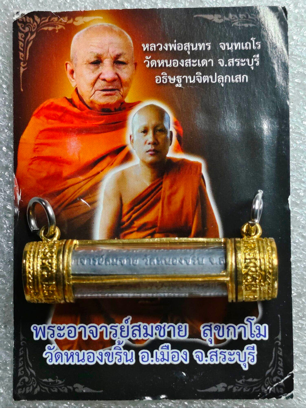 Authentic Takrut Talisman Narai Phlikphaendin - Sacred Gold Amulet with Gemstone Inlays & Supreme Protection Default Title