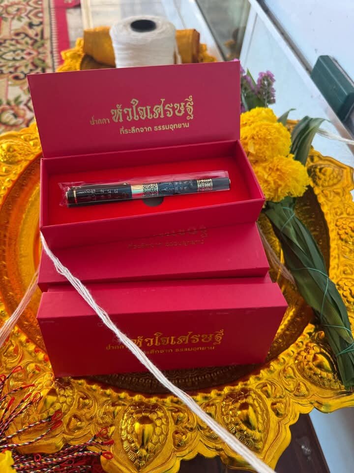Lucky Charm Pen – 🌟 Fully Consecrated Millionaire’s Heart Charm by Luang Pu Mahasila Sirijanto, Dhamma Uthayan, Kalasin 🌟