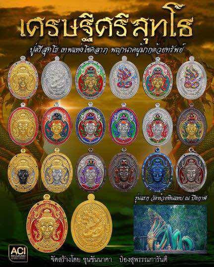 Rare Phu Sri Suthoth Coin from Wat Huai Hin Haep – Limited Edition 2023 in Alpaca Alloy with Gold-Faced Purple Enamel