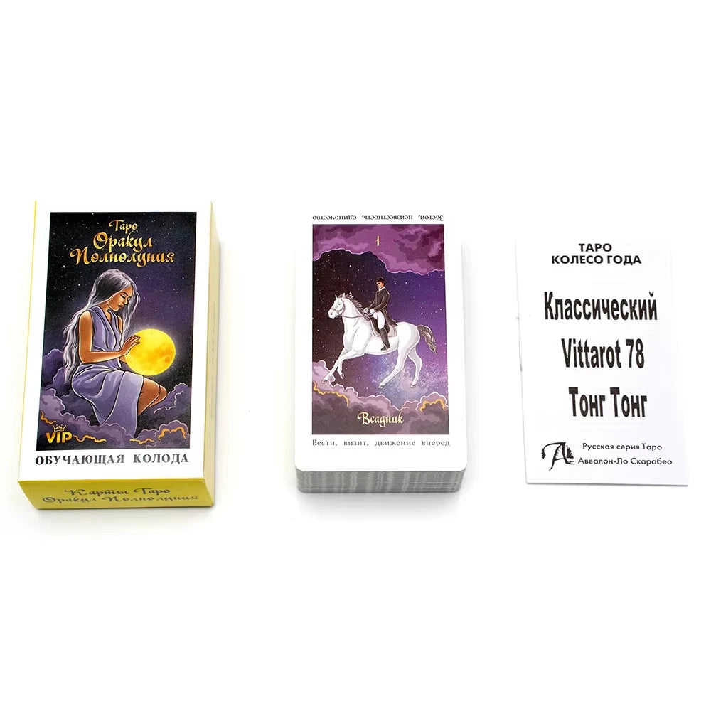 🌌 Russian Oracle Tarot Deck 108 Cards Vision Edition – Unique Russian Artfully Illustrated Tarot for Spiritual Readings and Party Board Games