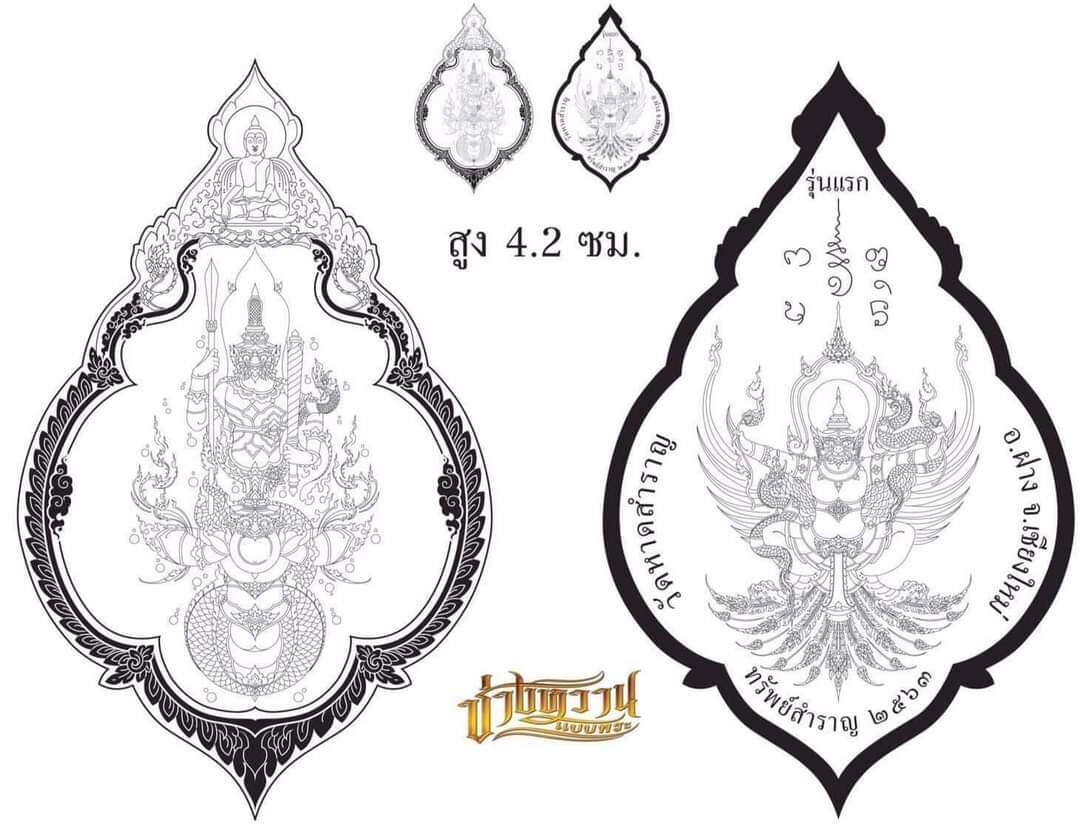 Thao Wessuwan Amulet Rare First Edition – Supreme Guardian Amulet for Wealth, Fortune & Protection