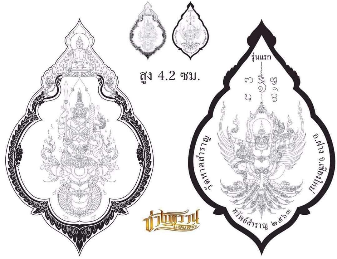 Thao Wessuwan Amulet First Edition – Supreme Guardian for Wealth, Fortune & Protection