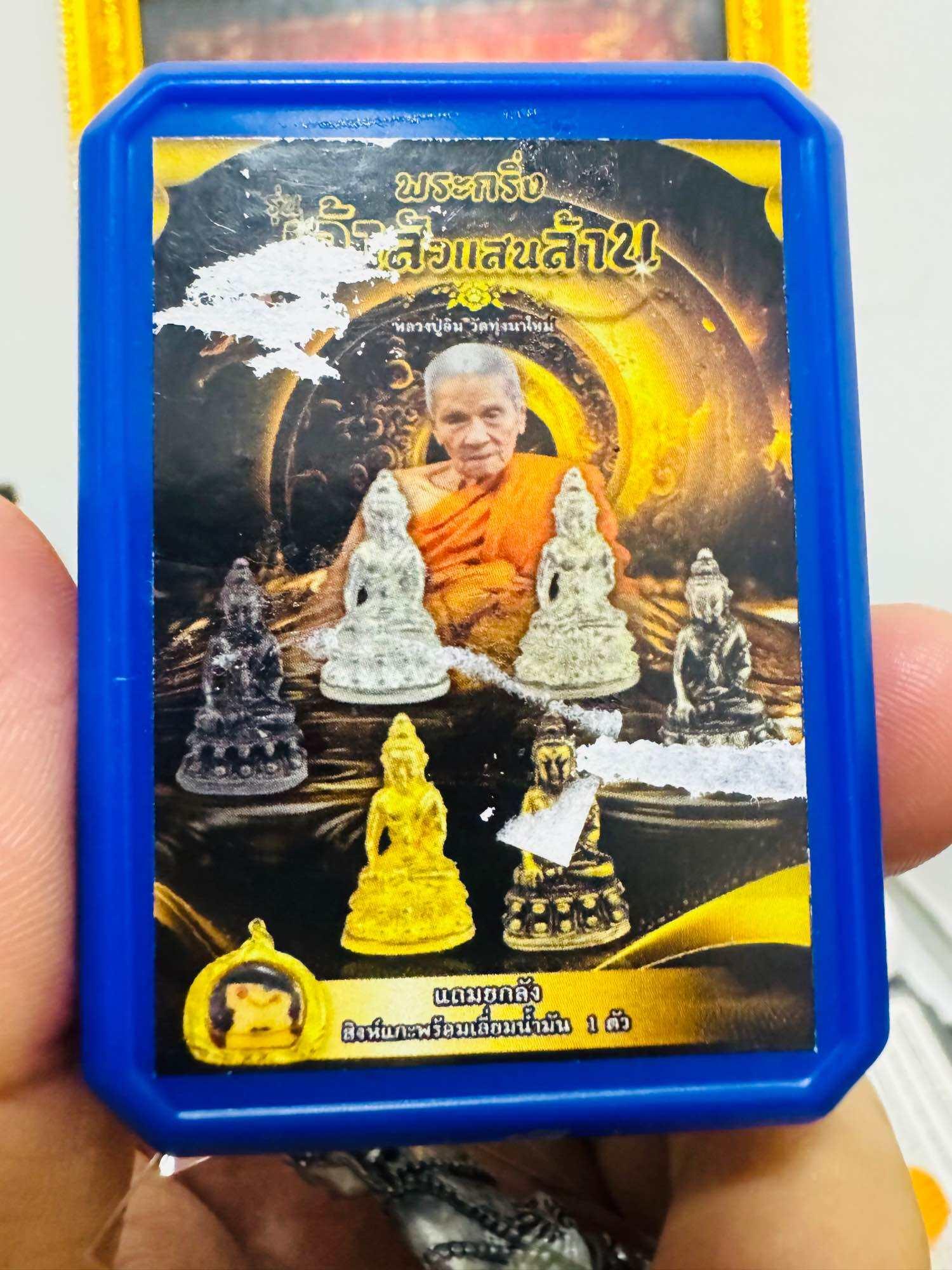 Unlock Wealth & Protection with Limited Edition Phra Kring Amulet Jao Sua Saen Lan Silver Alloy by Luang Pu Im of Wat Thung Na Mai