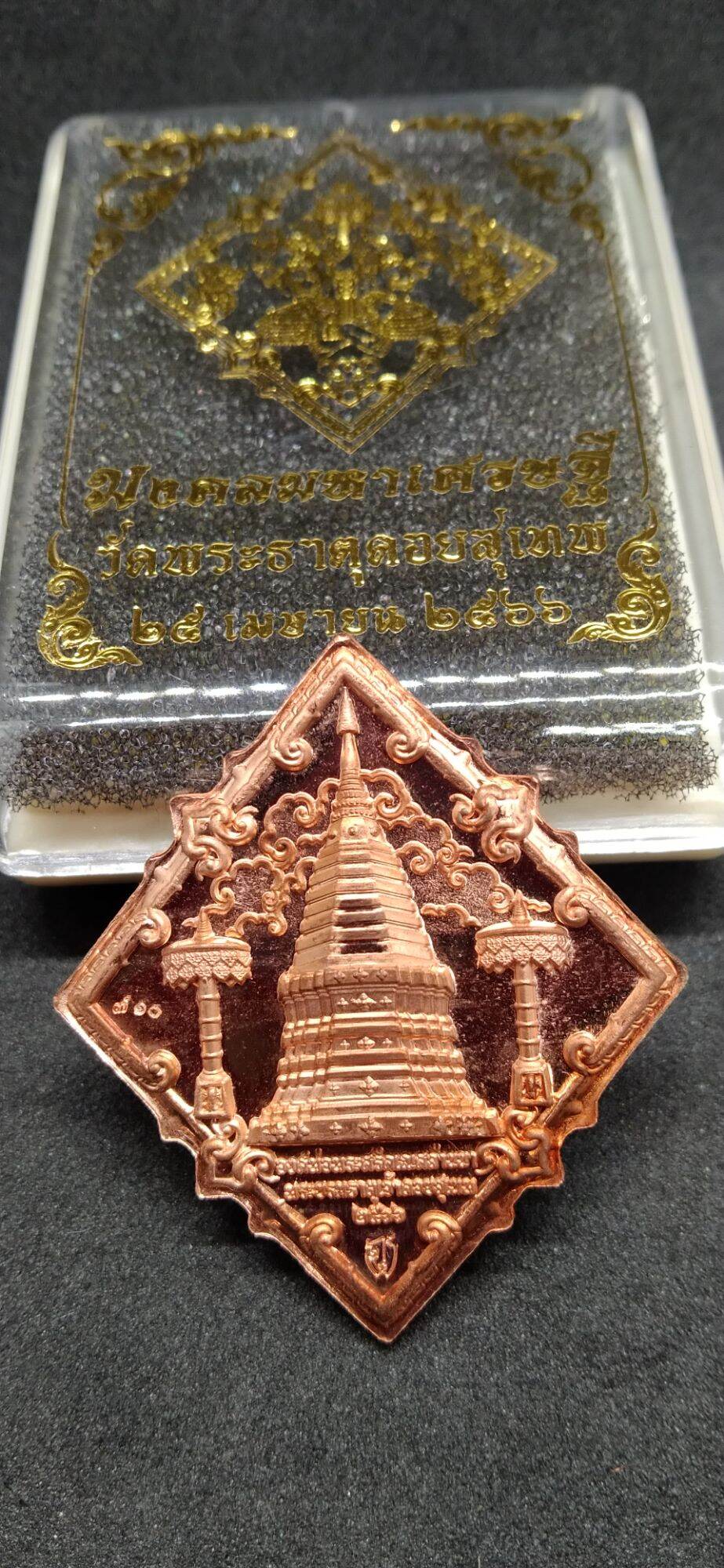Unlock Wealth, Fortune & Success – Ganesha Lanna ‘Mongkol Maha Setthi’ Sacred Amulet from Doi Suthep