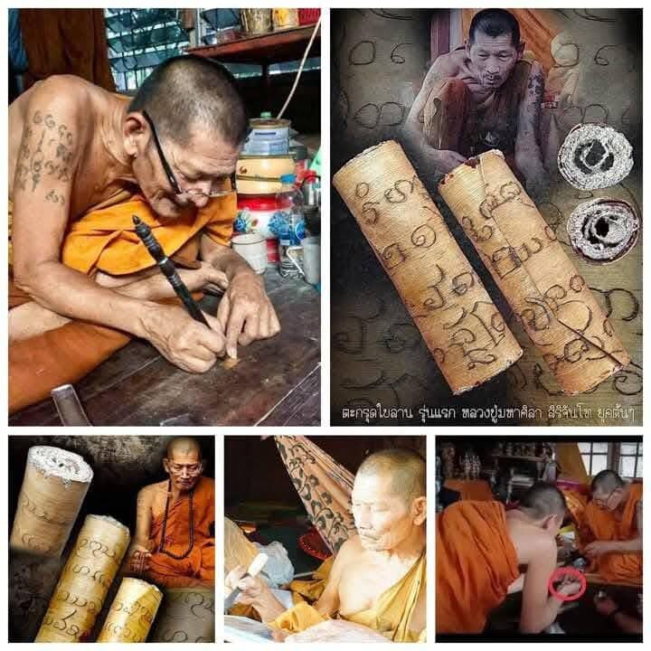Ancient Takrut Bai Larn Amulet – Sacred Theravada Blessing by Luang Pu Sila with Incantations and Cord – Limited Release 2563