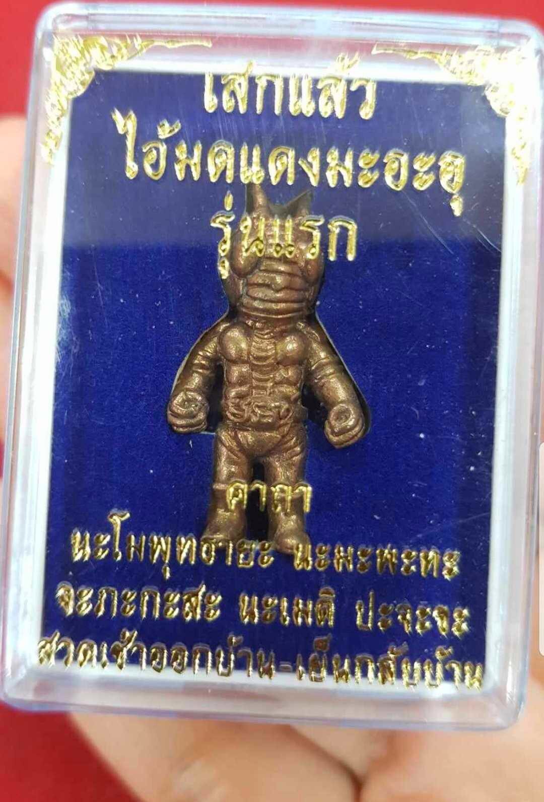 Transform with Heroic Power - World's First Consecrated Kamen Rider Ma-A-U Amulet for Ultimate Protection, Charm, and Fortune Default Title