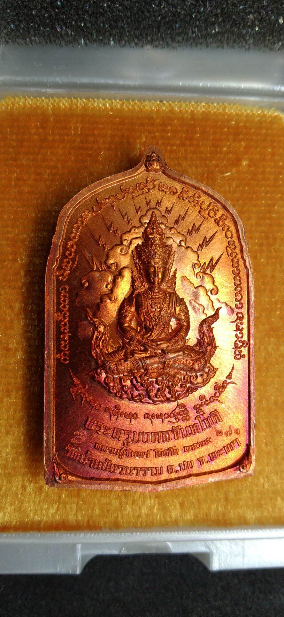 Thao Wessuwan Yak Series 6 - Chaturmaharajika Emperor from Wat Nam Paengwanaram Phayao 2022