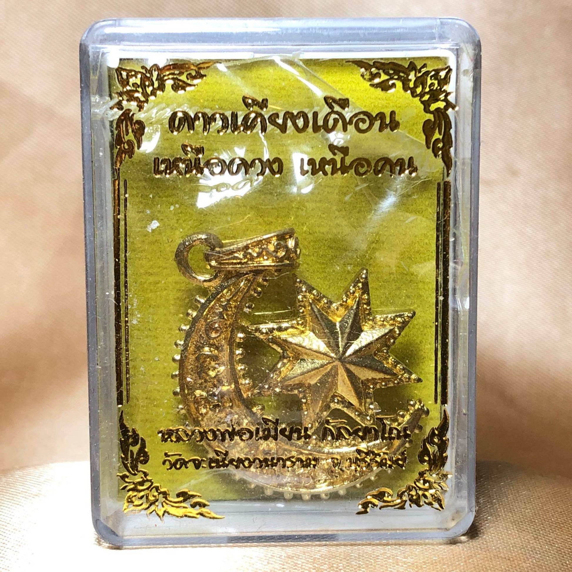 Unlock Supreme Spiritual Power and Fortune – Authentic Star Beside the Moon Amulet from Thailand!