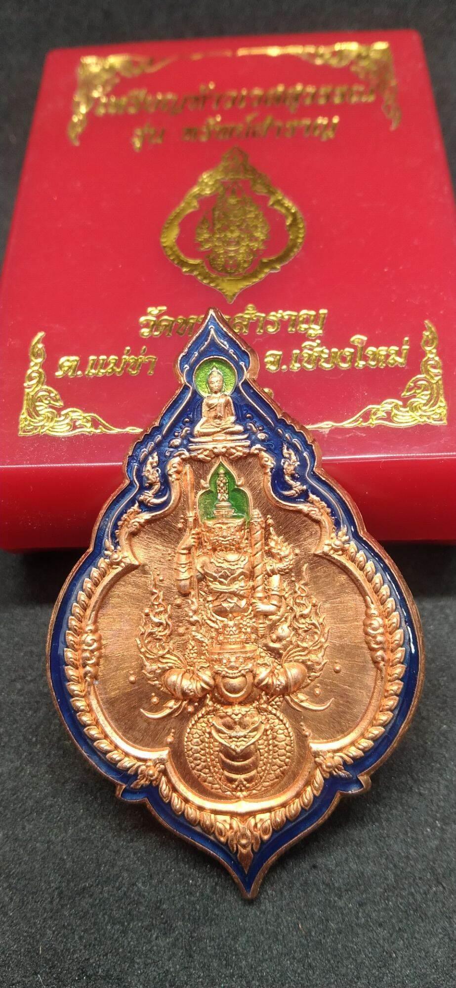 Taowessuwan Sap Samran Amulet – First Edition from Wat Hat Samran, Fang District, Chiang Mai 2020